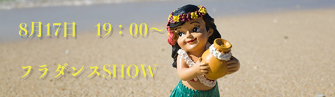 フラダンスバナー